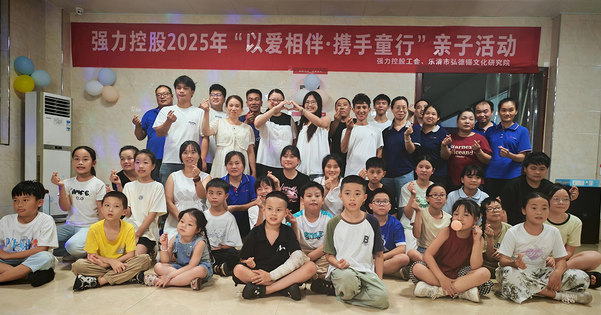 “甜蜜一夏·快乐成长”暑期小候鸟亲子结业活动2025年
