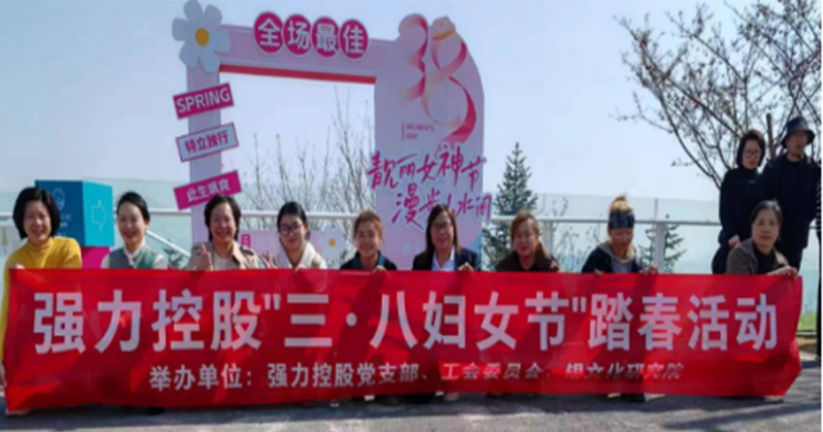 共同庆祝妇女节 展示团队凝聚力